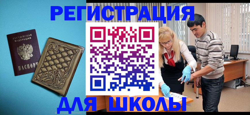где прописаться в Абакане