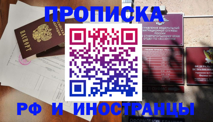 регистрация для дет. сада в Абакане